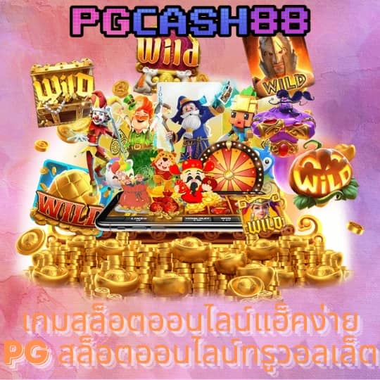 ผลวิเคราะห์บอล