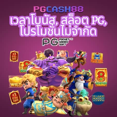 ผลวิเคราะห์บอล